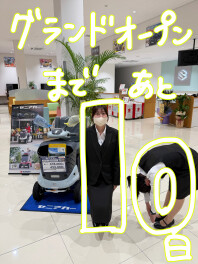 グランドオープンまであと10日！！